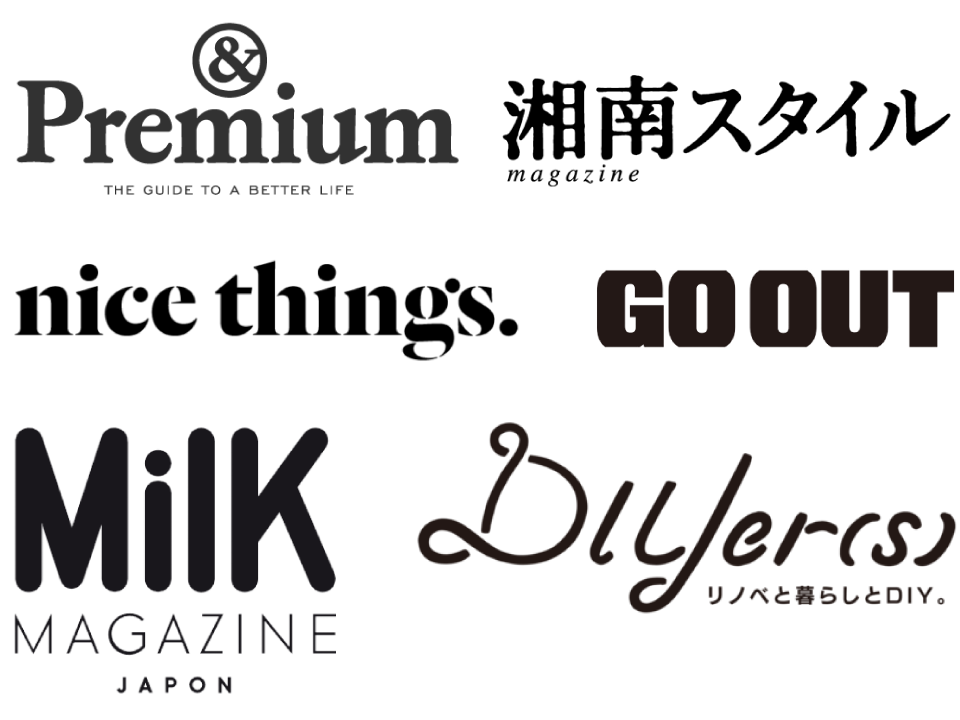 &Premium,湘南スタイルmagazine,GO OUT,nice things.,MilK MAGAZINE JAPON,DIYer(s)